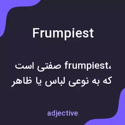معنی frumpiest به فارسی