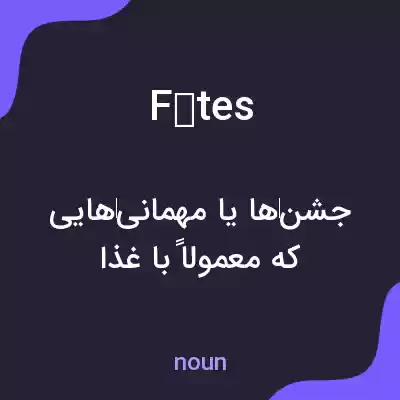 معنی fêtes به فارسی معنی fêtes به فارسی