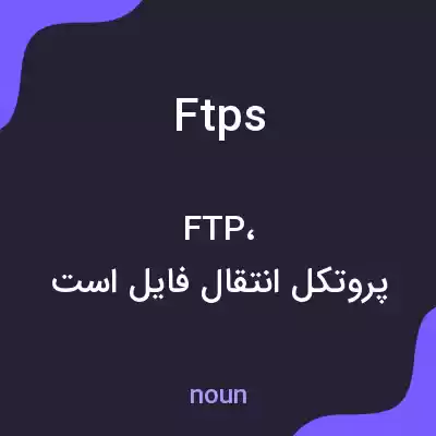 معنی ftps به فارسی معنی ftps به فارسی