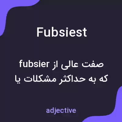 معنی fubsiest به فارسی معنی fubsiest به فارسی