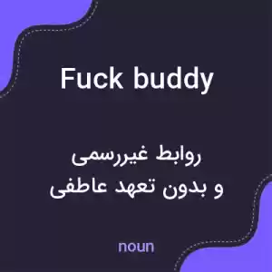 معنی fuck buddy به فارسی