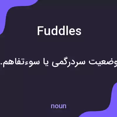 معنی fuddles به فارسی معنی fuddles به فارسی