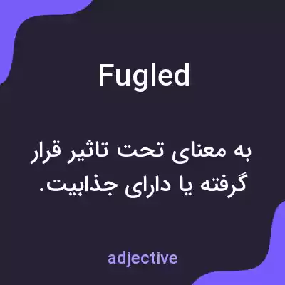 معنی fugled به فارسی