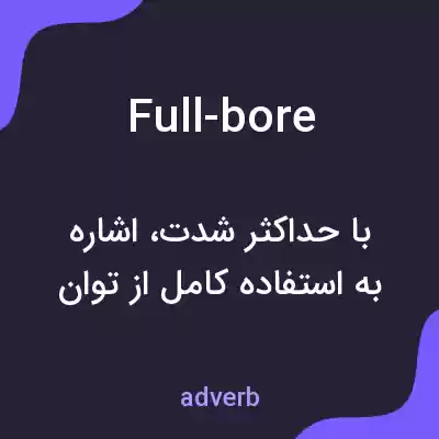 معنی full-bore به فارسی معنی full-bore به فارسی