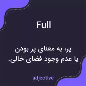 معنی full به فارسی معنی full به فارسی