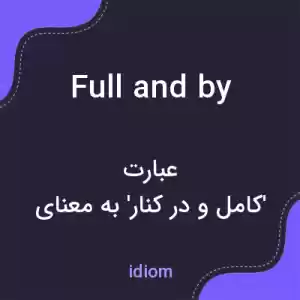 معنی full and by به فارسی معنی full and by به فارسی