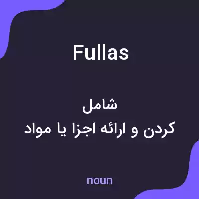 معنی fullas به فارسی معنی fullas به فارسی