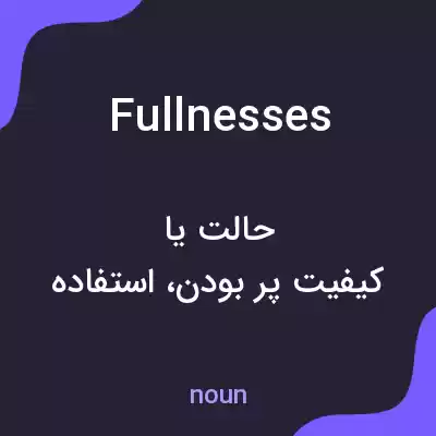 معنی fullnesses به فارسی