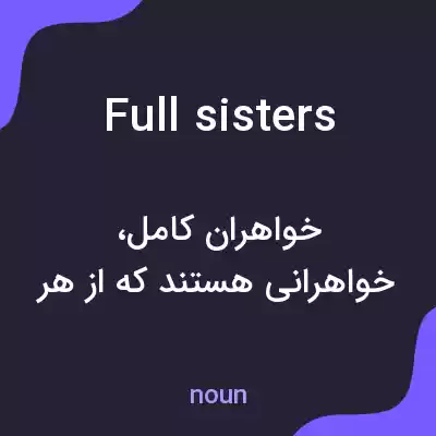 معنی full sisters به فارسی معنی full sisters به فارسی
