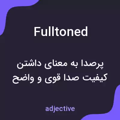 معنی fulltoned به فارسی معنی fulltoned به فارسی