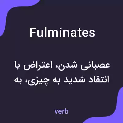 معنی fulminates به فارسی معنی fulminates به فارسی