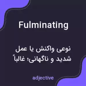 معنی fulminating به فارسی