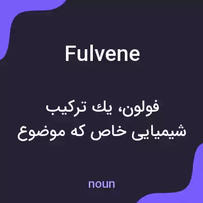 معنی fulvene به فارسی معنی fulvene به فارسی
