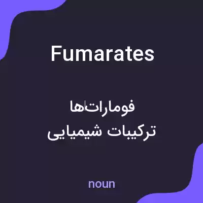 معنی fumarates به فارسی معنی fumarates به فارسی