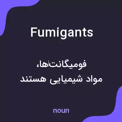 معنی fumigants به فارسی معنی fumigants به فارسی