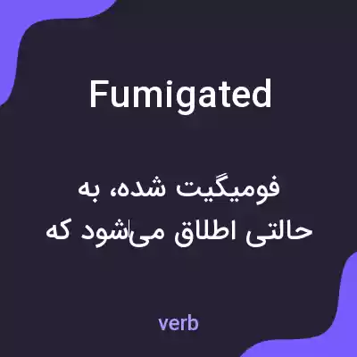 معنی fumigated به فارسی معنی fumigated به فارسی