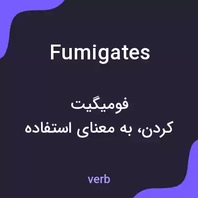 معنی fumigates به فارسی معنی fumigates به فارسی