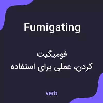 معنی fumigating به فارسی