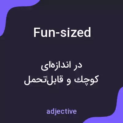معنی fun-sized به فارسی معنی fun-sized به فارسی