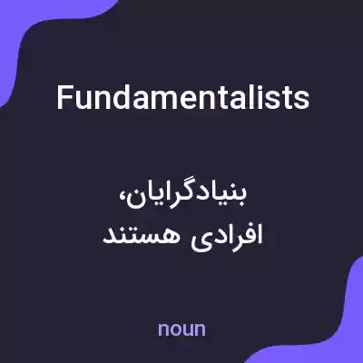 معنی fundamentalists به فارسی معنی fundamentalists به فارسی