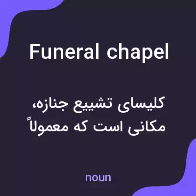 معنی funeral chapel به فارسی معنی funeral chapel به فارسی