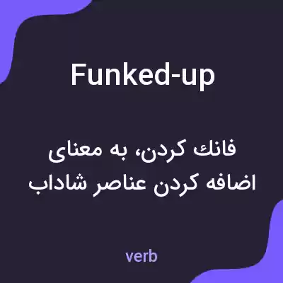 معنی funked-up به فارسی معنی funked-up به فارسی