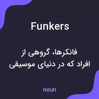معنی funkers به فارسی معنی funkers به فارسی