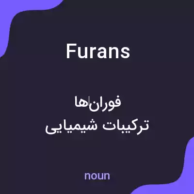 معنی furans به فارسی معنی furans به فارسی