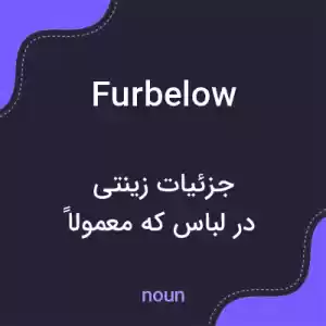 معنی furbelow به فارسی معنی furbelow به فارسی