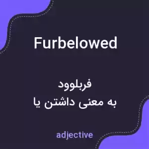 معنی furbelowed به فارسی معنی furbelowed به فارسی