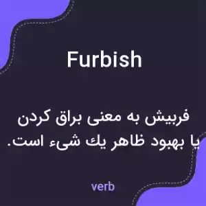 معنی furbish به فارسی معنی furbish به فارسی