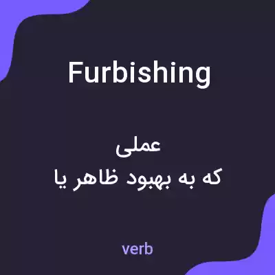 معنی furbishing به فارسی معنی furbishing به فارسی