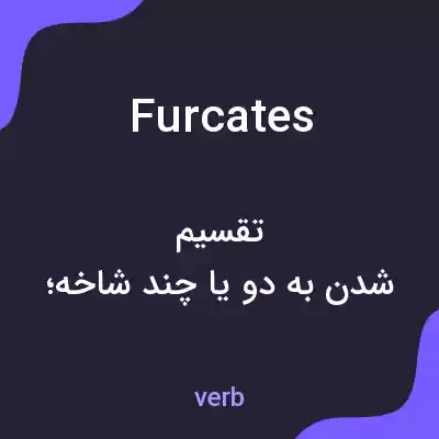 معنی furcates به فارسی معنی furcates به فارسی