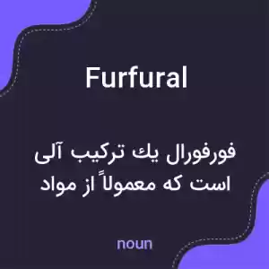معنی furfural به فارسی معنی furfural به فارسی