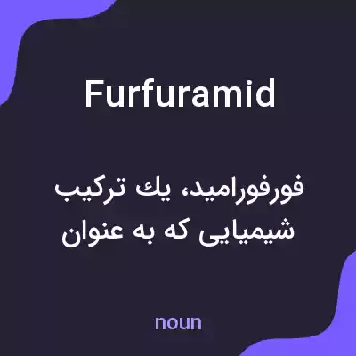 معنی furfuramid به فارسی معنی furfuramid به فارسی