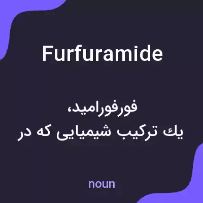 معنی furfuramide به فارسی معنی furfuramide به فارسی