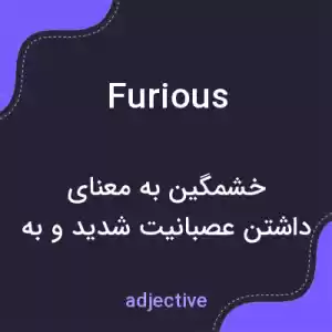معنی furious به فارسی معنی furious به فارسی