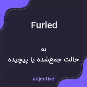 معنی furled به فارسی معنی furled به فارسی