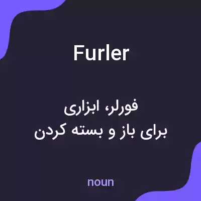 معنی furler به فارسی معنی furler به فارسی