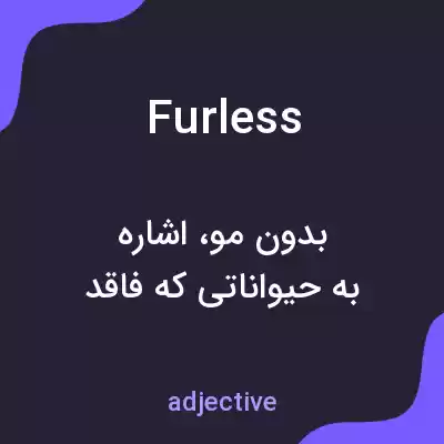 معنی furless به فارسی معنی furless به فارسی