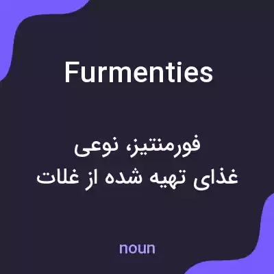 معنی furmenties به فارسی معنی furmenties به فارسی