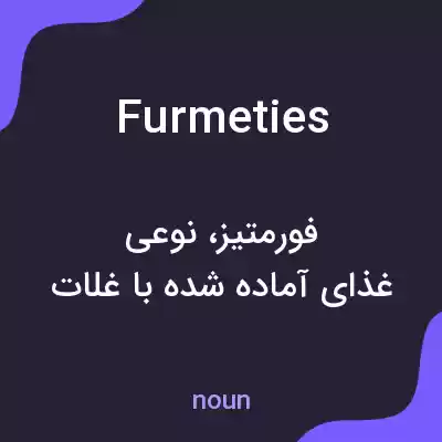 معنی furmeties به فارسی معنی furmeties به فارسی