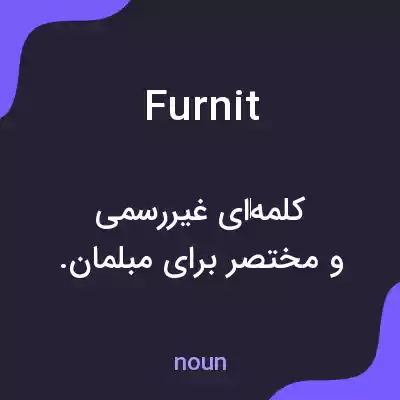 معنی furnit به فارسی معنی furnit به فارسی