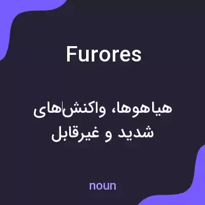 معنی furores به فارسی معنی furores به فارسی