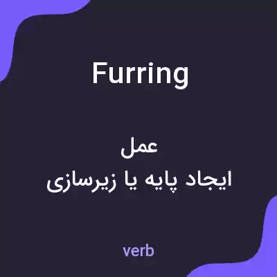 معنی furring به فارسی معنی furring به فارسی