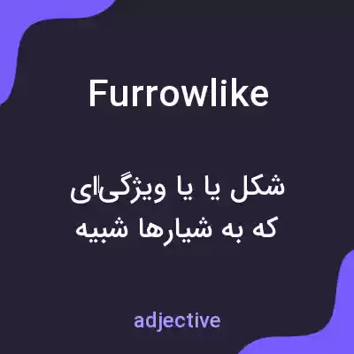 معنی furrowlike به فارسی معنی furrowlike به فارسی
