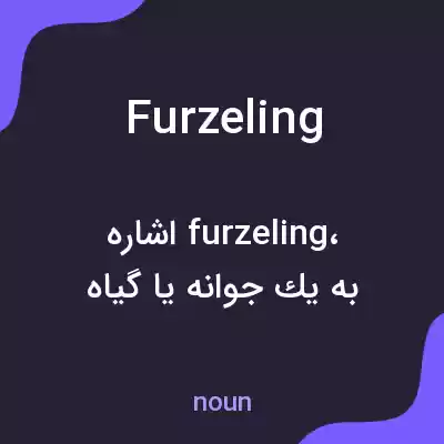 معنی furzeling به فارسی معنی furzeling به فارسی