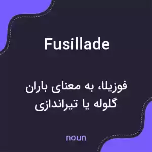 معنی fusillade به فارسی معنی fusillade به فارسی