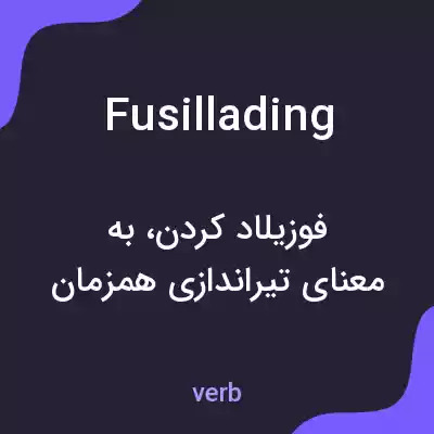 معنی fusillading به فارسی معنی fusillading به فارسی