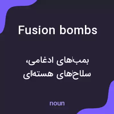 معنی fusion bombs به فارسی معنی fusion bombs به فارسی